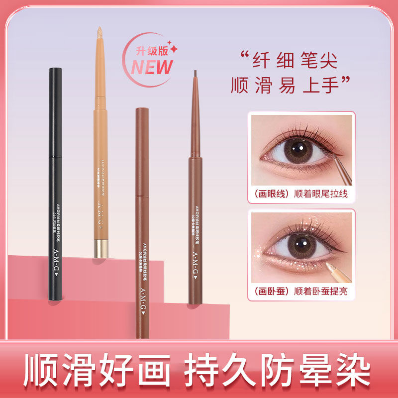 抖音爆款第二代眼線膠筆防水防汗不暈染初學者眼瞼下至臥蠶畫法