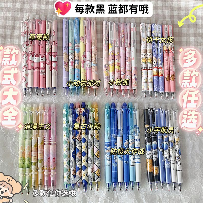  桶装可擦笔按动笔摩易擦晶蓝学生ins可爱中性笔0.5小学生笔