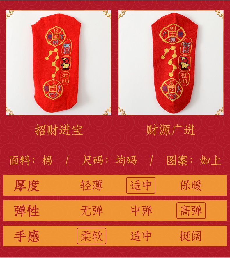 吉兔狗 脚踏七星袜子红色男女纯棉袜子本命年走鸿运吸汗透气防臭中长筒厚