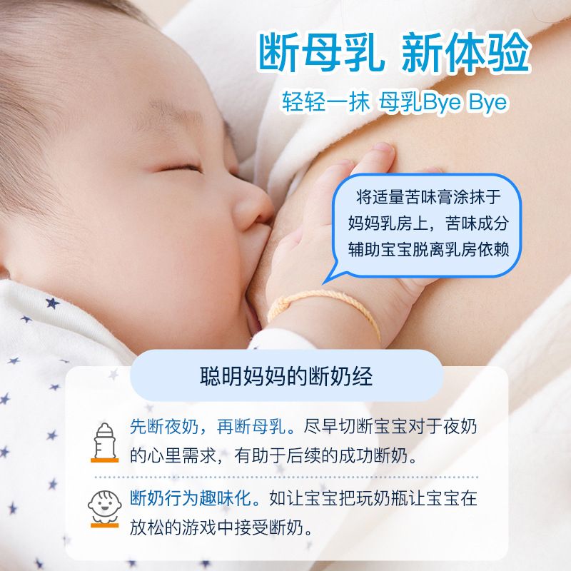 苦甲水婴儿防咬手指甲宝宝断奶神器可入口儿童戒吃手防啃涂抹膏