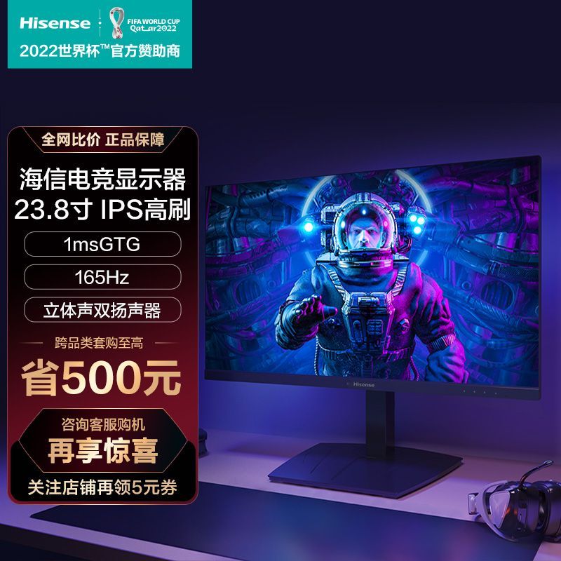 Hisense 海信 24G5F-Pro 23.8英寸 IPS FreeSync显示器 (1920×1080、165Hz、99%sRGB）