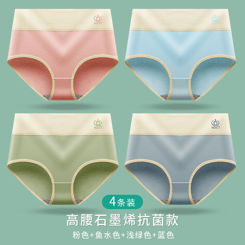 內褲女純棉抗菌學生收腹網紅爆款抑菌短褲女高腰大碼女士純棉內褲
