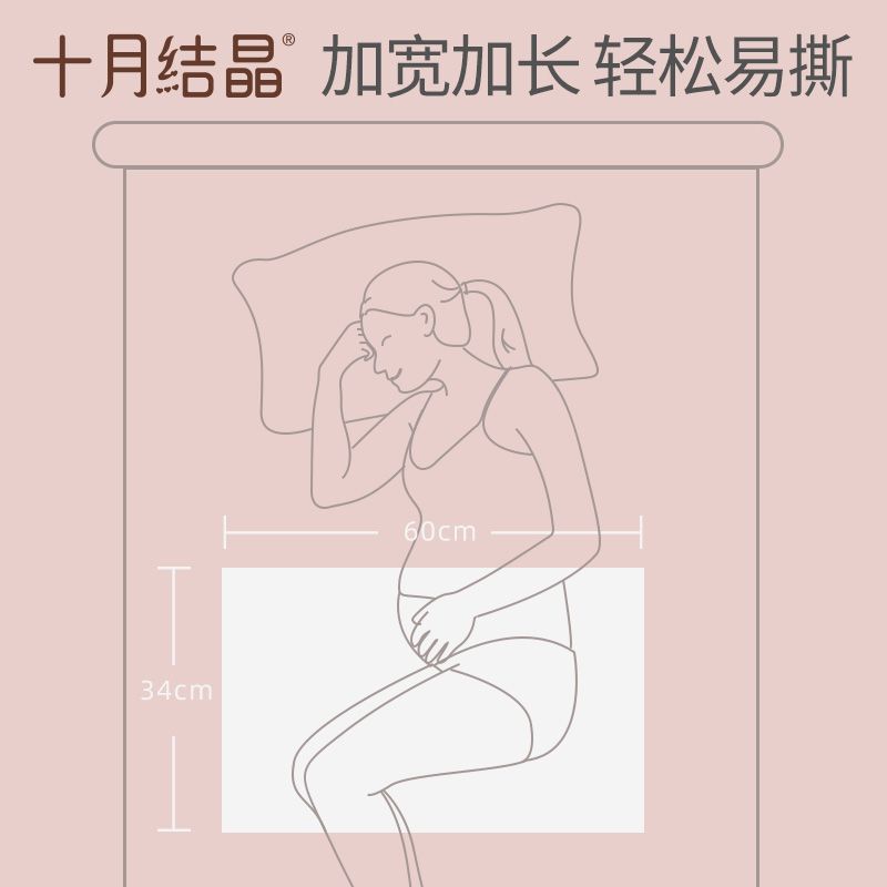 月子纸产妇卫生纸加长孕妇产房用纸产后用品刀纸产妇专用