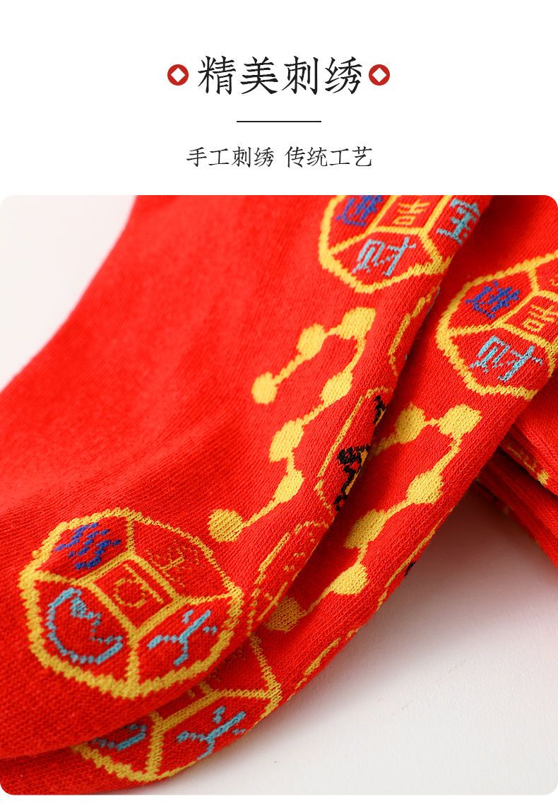 吉兔狗 脚踏七星袜子红色男女纯棉袜子本命年走鸿运吸汗透气防臭中长筒厚