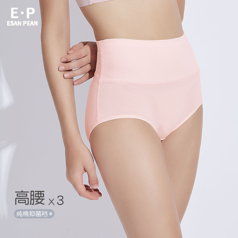 女士內褲女生純棉全棉抗菌襠透氣收腹媽媽無痕大碼高腰三角短褲頭