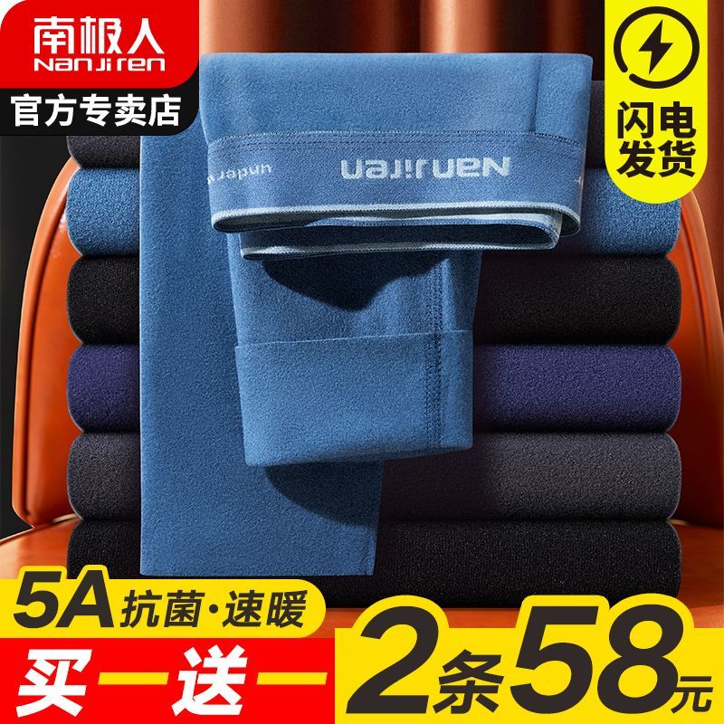 Nanjiren Long Johns Men's Seamless Warm Pants Men's Pure Cotton Underwear Bottom Line Pants Tights Spring Autumn Winter