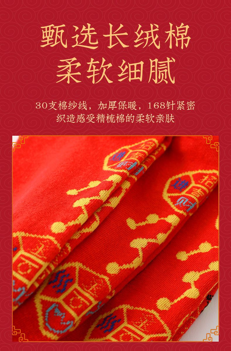 吉兔狗 脚踏七星袜子红色男女纯棉袜子本命年走鸿运吸汗透气防臭中长筒厚