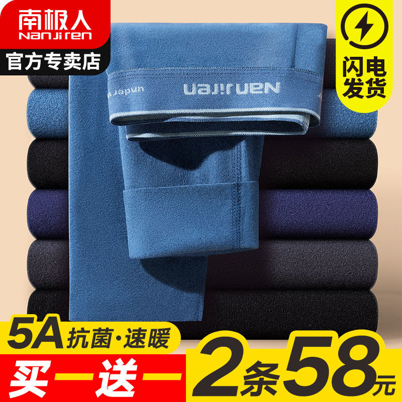Nanjiren Long Johns Men's Seamless Warm Pants Men's Pure Cotton Underwear Bottom Line Pants Tights Spring Autumn Winter