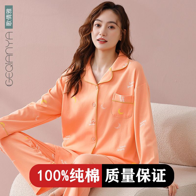 睡衣女春秋款純棉高級感洋氣長袖女款秋季全棉冬可外穿家居服套裝