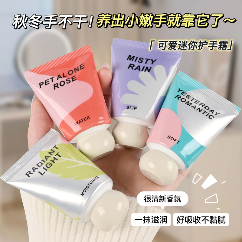 小胖墩香氛護手霜保濕補水滋潤嫩白潤膚持久留香小巧便攜學生黨女