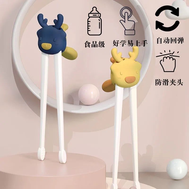 兒童筷子寶寶虎口訓練筷2-3歲6歲練習筷子學習筷防滑一段二段回彈