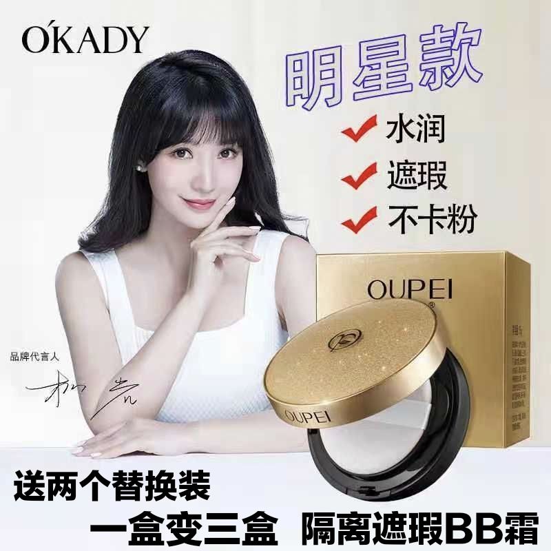 正品氣墊bb霜遮瑕不卡粉氣墊cc霜保濕隔離持久提亮膚不脫妝學生黨