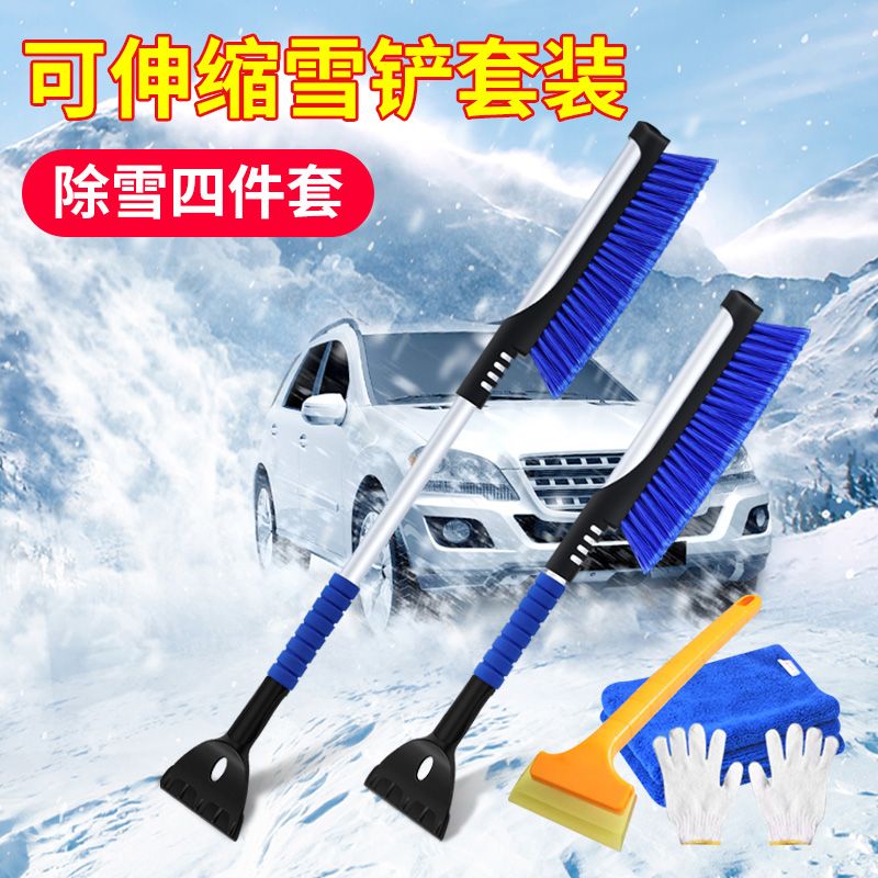 车用扫雪刷汽车除雪刮雪板神器冬季多功能清雪工具除雪铲子除冰铲