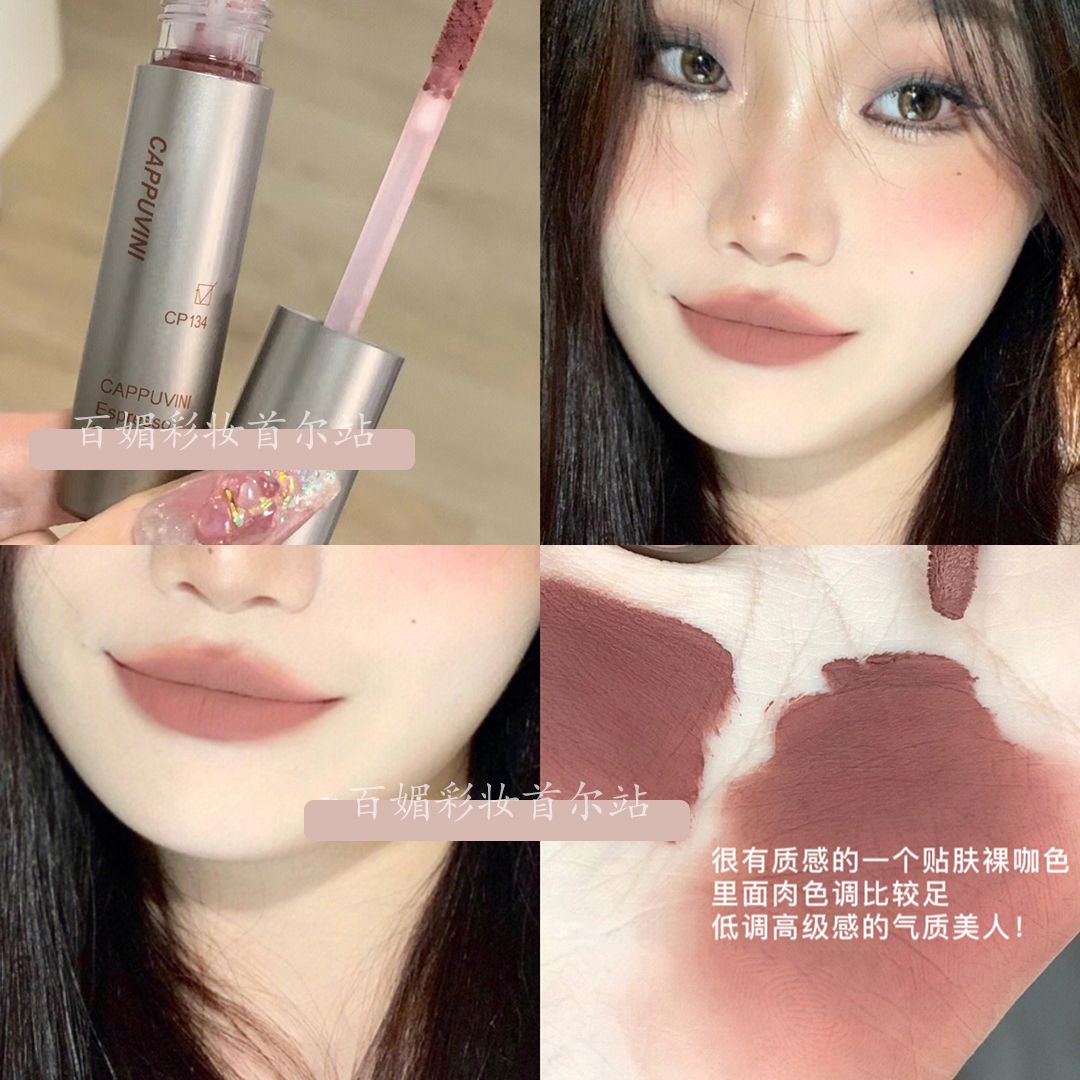 裸色系高級感~啞光口紅唇釉女唇泥素顏灰粉棕豆沙色學生歐美風