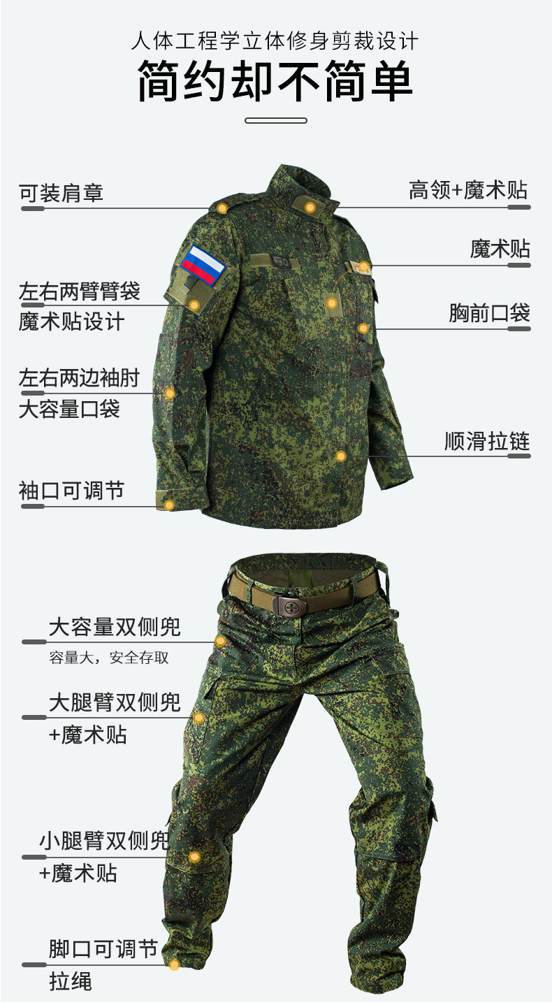 現貨！MEGE俄羅斯迷彩服小綠人套裝男俄軍俄式春秋季正版軍版軍裝戶外 