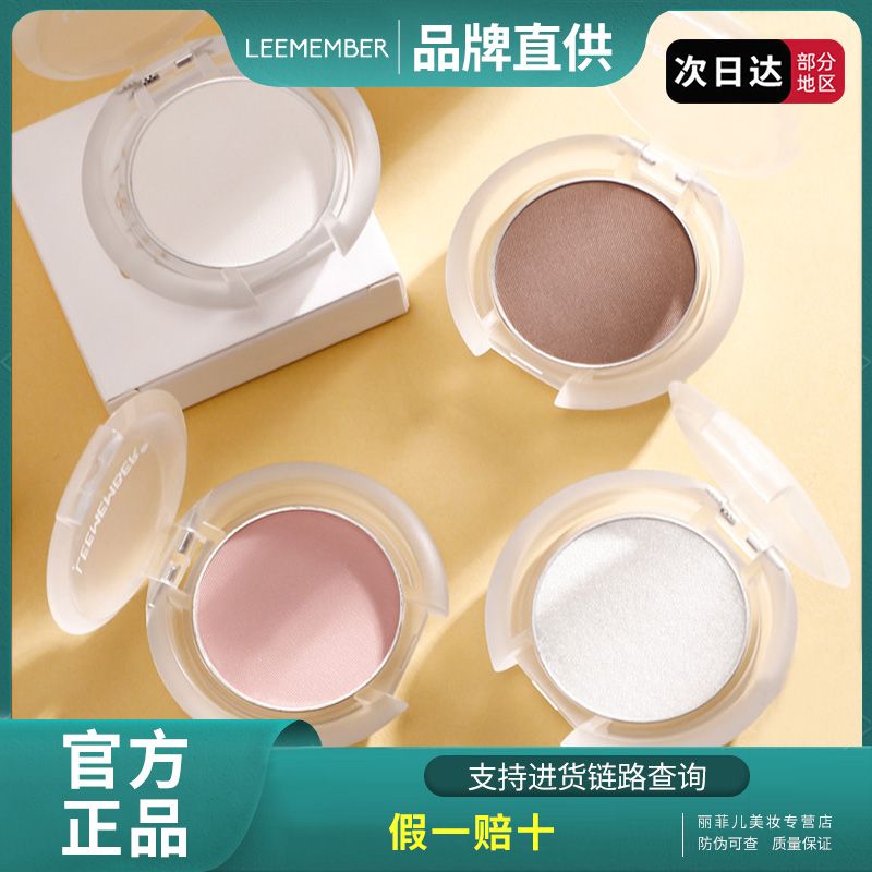 LEEMEMBER/荔萌啞光高光粉餅淚溝鼻影提亮陰影立體修容臥蠶眼影女