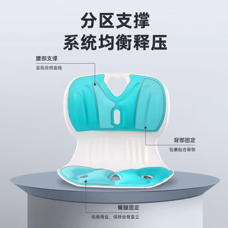 Waist protection cushion sitting posture chair posture correction student children's office sedentary not tired back back fart cushion electric car cushion