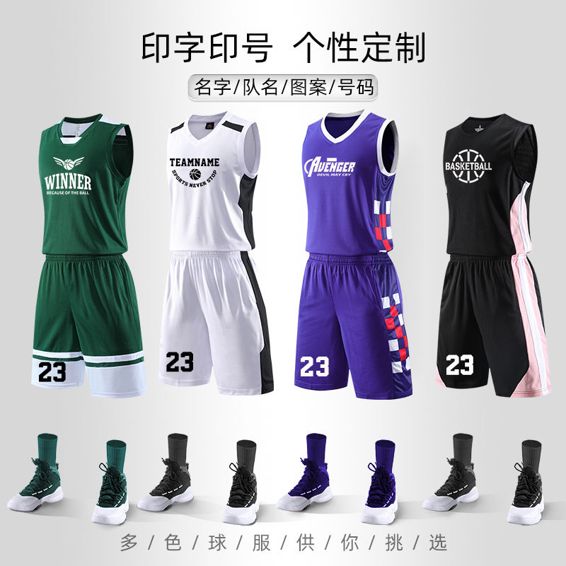 籃球服套裝男定製球衣比賽隊服女夏季訓練運動背心潮兒童籃球服裝
