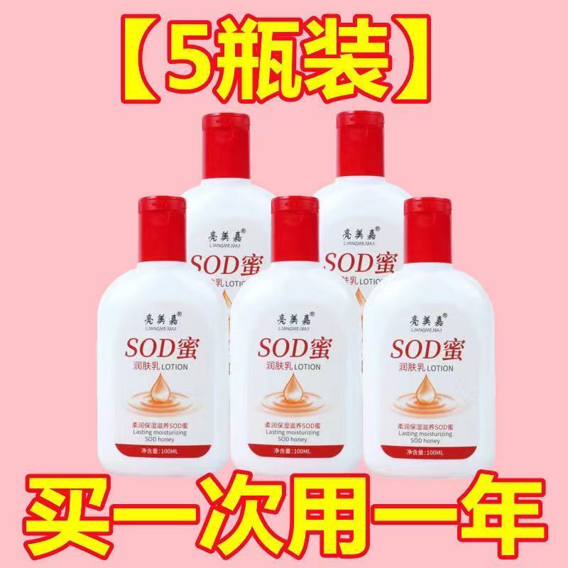 大人寶寶sod蜜秋冬保濕補水面霜控潤膚乳液防裂潤膚霜男女