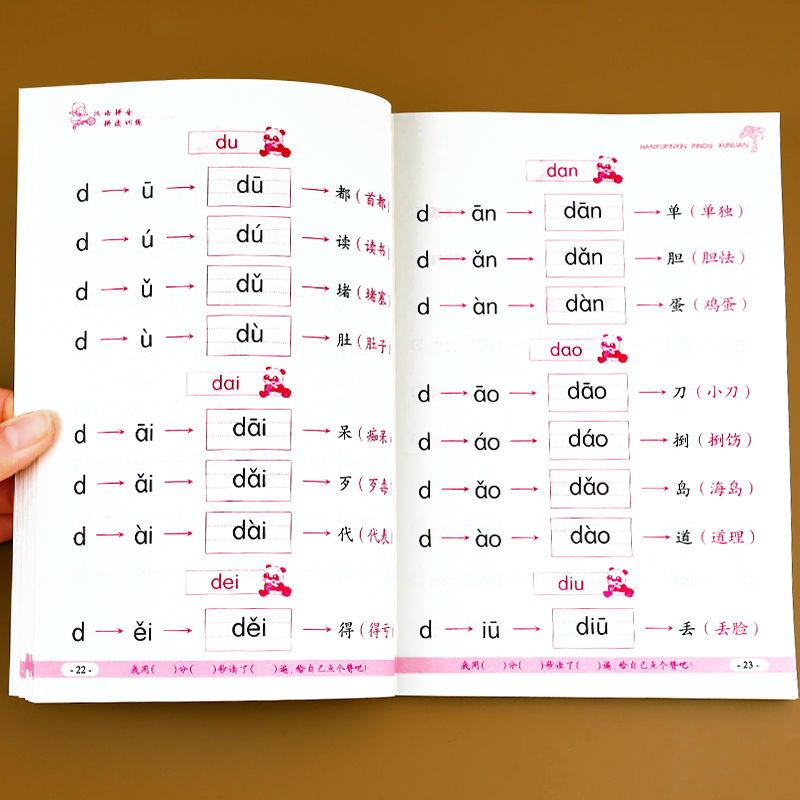 拼音拼读训练神器大全幼儿园一年级学拼音基础学习卡片练习字母表
