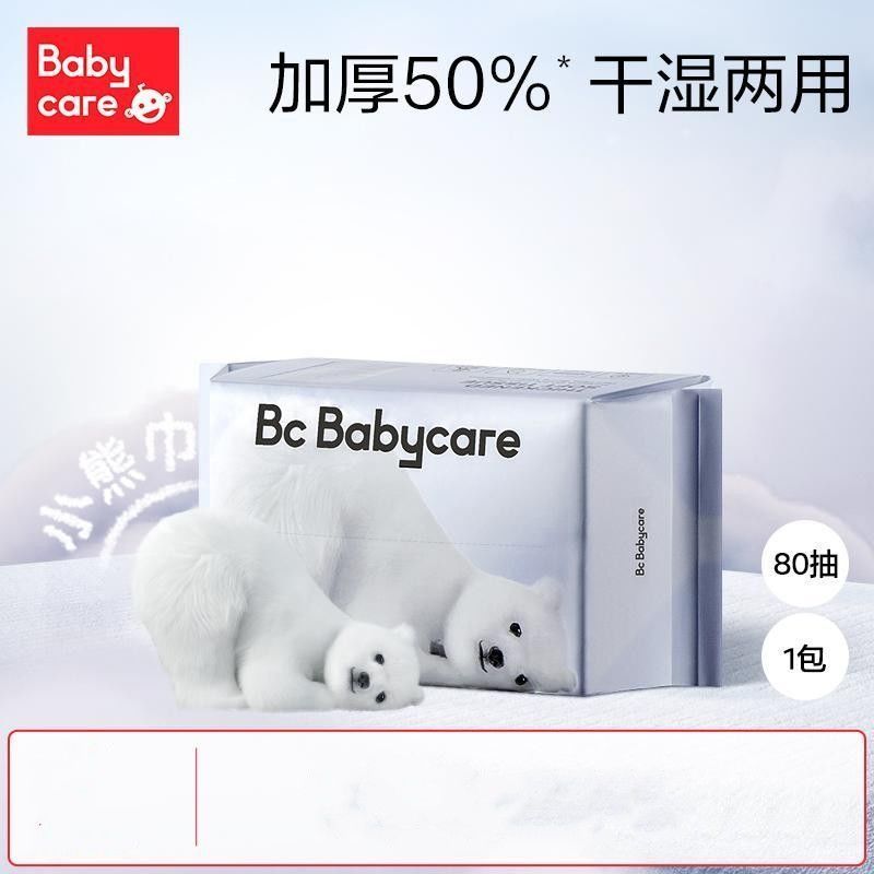 babycare綿柔巾成人系列乾濕兩用小熊巾洗臉巾非濕巾嬰兒寶寶