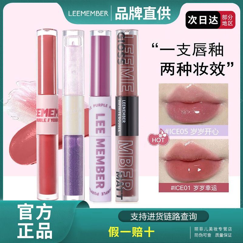 LEEMEMBER荔萌雙頭唇釉朦朧主義霧面唇泥滋潤不沾杯平價唇蜜口紅