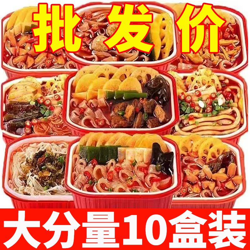【1O盒1箱】重庆自热小火锅批发懒人低脂酸辣粉网红食品学生便宜