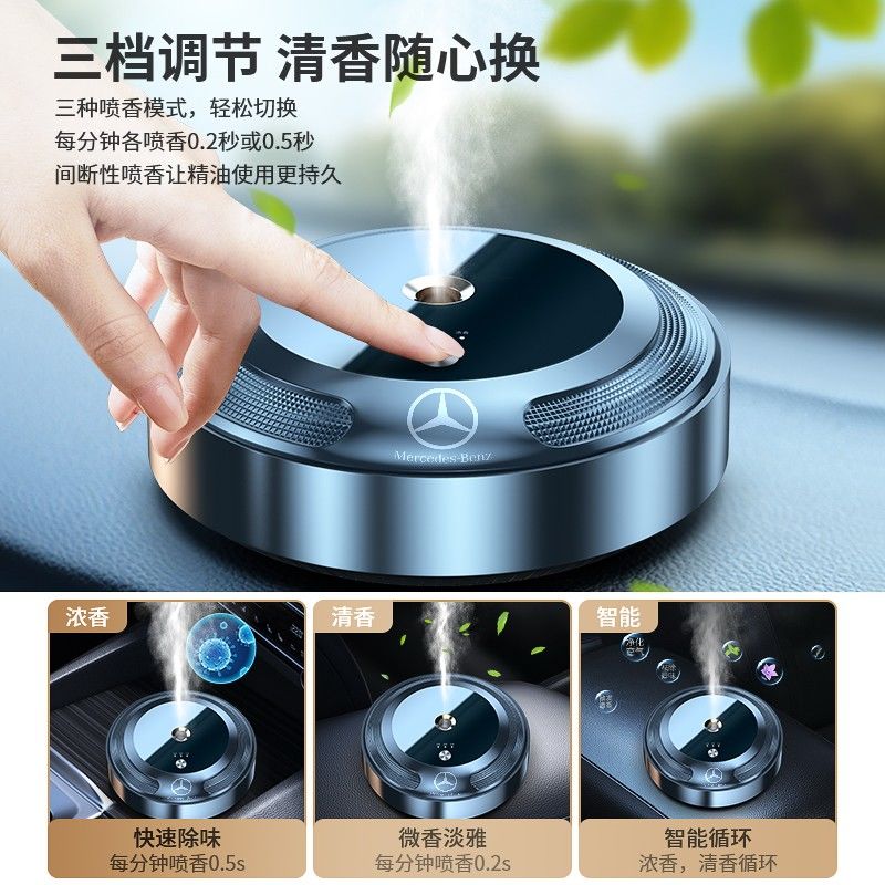 Smart car aromatherapy automatic spray car perfume long-lasting light fragrance in the car for men high-end odor removal