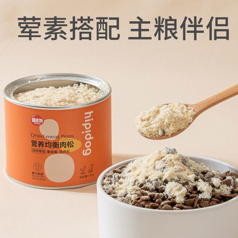 Dog snacks, pet meat floss, chicken powder, egg yolk, dog food companion, freeze-dried chicken floss, supplementary food, hair and calcium supplement