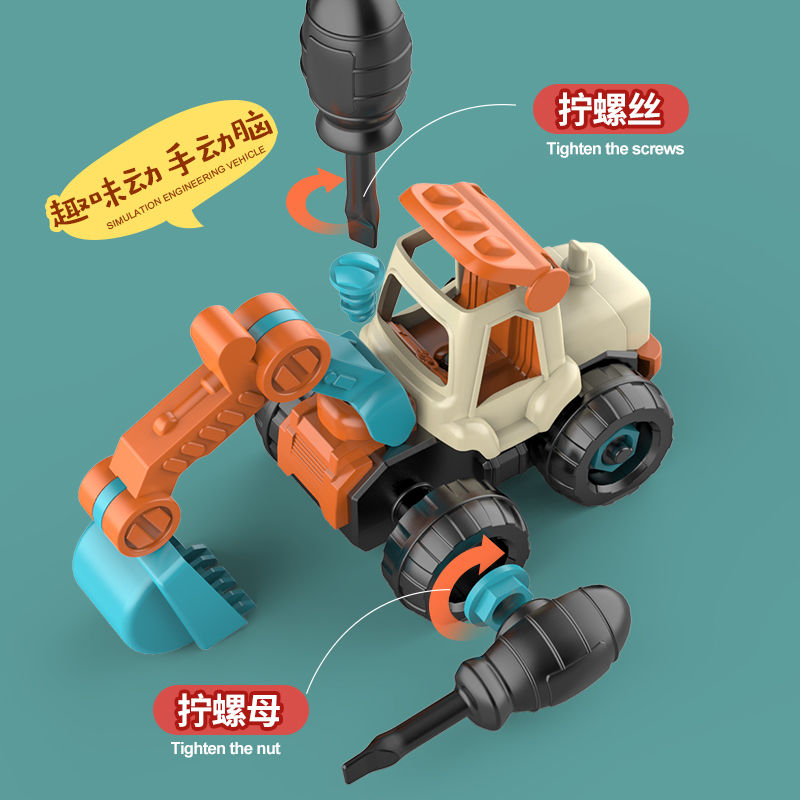 Children's detachable engineering vehicle toy screw assembly puzzle boy assembly and disassembly engineering vehicle 2-3-6 years old