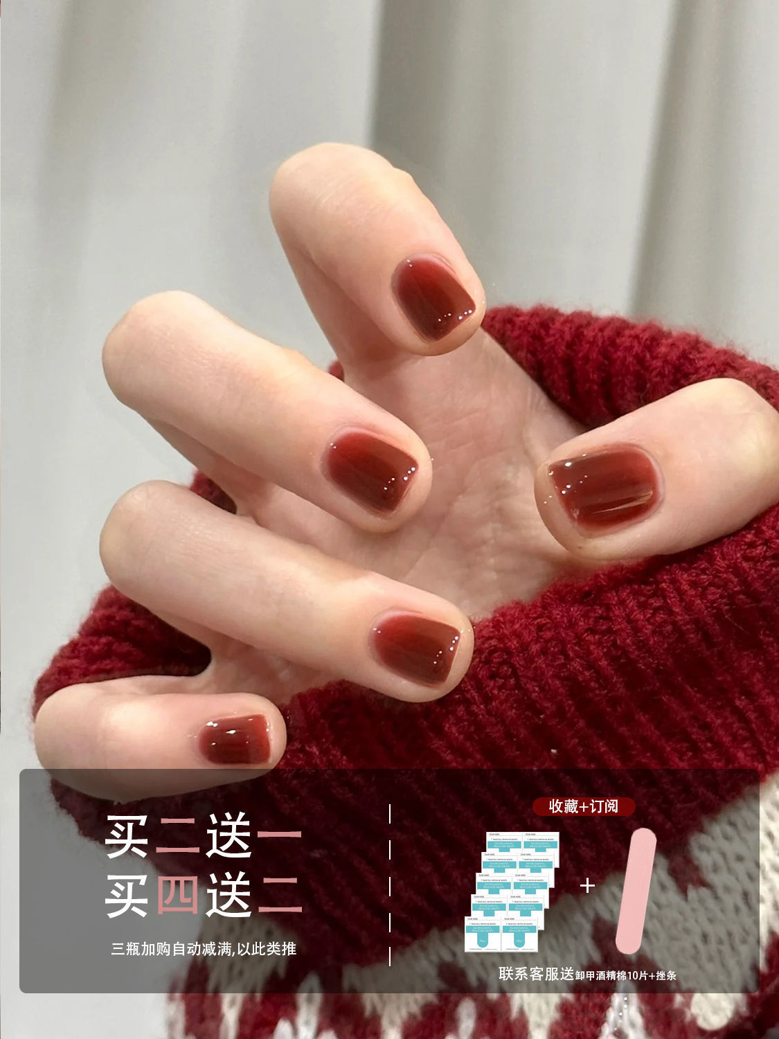 買二送一 指甲油 免烤持久不可剝2022年新款無毒顯白冰透紅棕ins