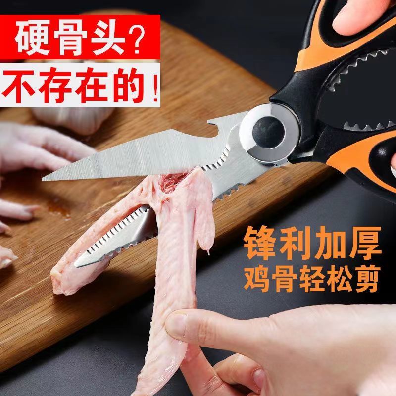 少夫人厨房剪刀不锈钢鸡骨剪多功能强力剪鱼鳞刨家用剪刀网红爆款