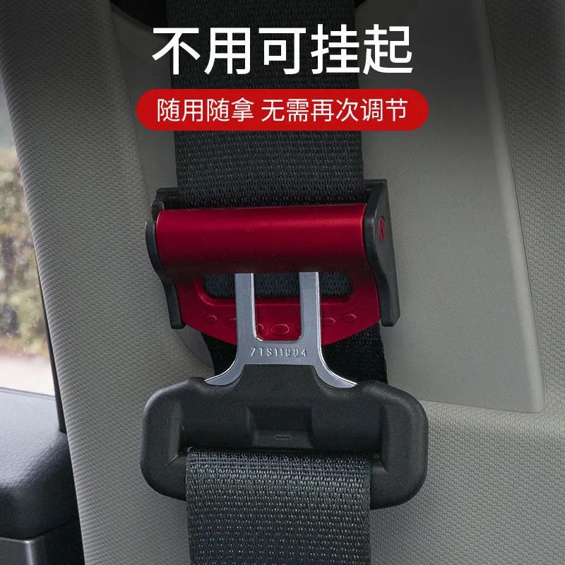汽车安全带固定器保险带限位器防勒夹扣孕妇松紧调节器安全带夹