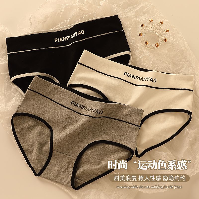 內褲女純棉抗菌襠日系網紅少女性感大碼中腰學生透氣無痕舒適底褲