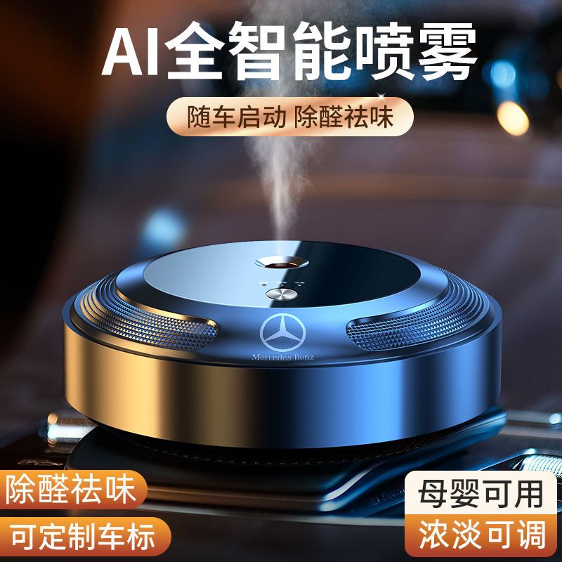 Smart car aromatherapy automatic spray car perfume long-lasting light fragrance in the car for men high-end odor removal