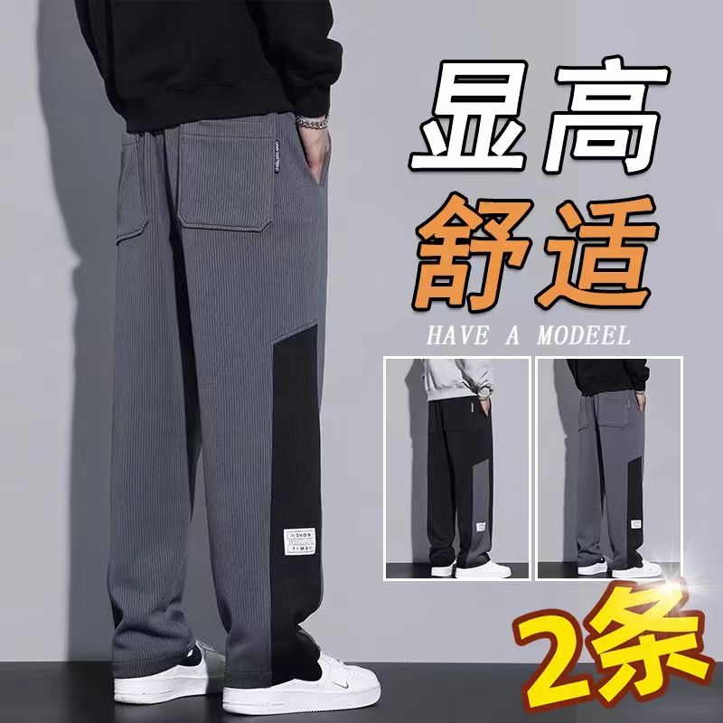 Men's trousers spring and summer new loose wide-leg men's trousers trendy all-match fashion sports casual straight trousers