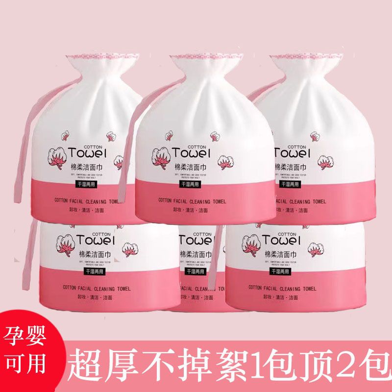 一次性洗脸巾加大加厚珍珠纹棉柔巾学生洁面擦脸毛巾卸妆棉洗面巾