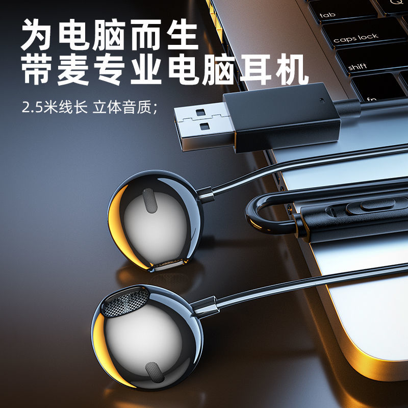 影巨人YT-DJ3电脑USB耳机带麦游戏语音办公长线适用台式机笔记本