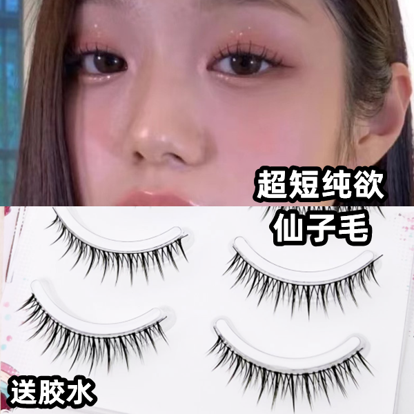 兔奶奶假睫毛M126純欲妝清透細黑梗女團自然日常睫毛