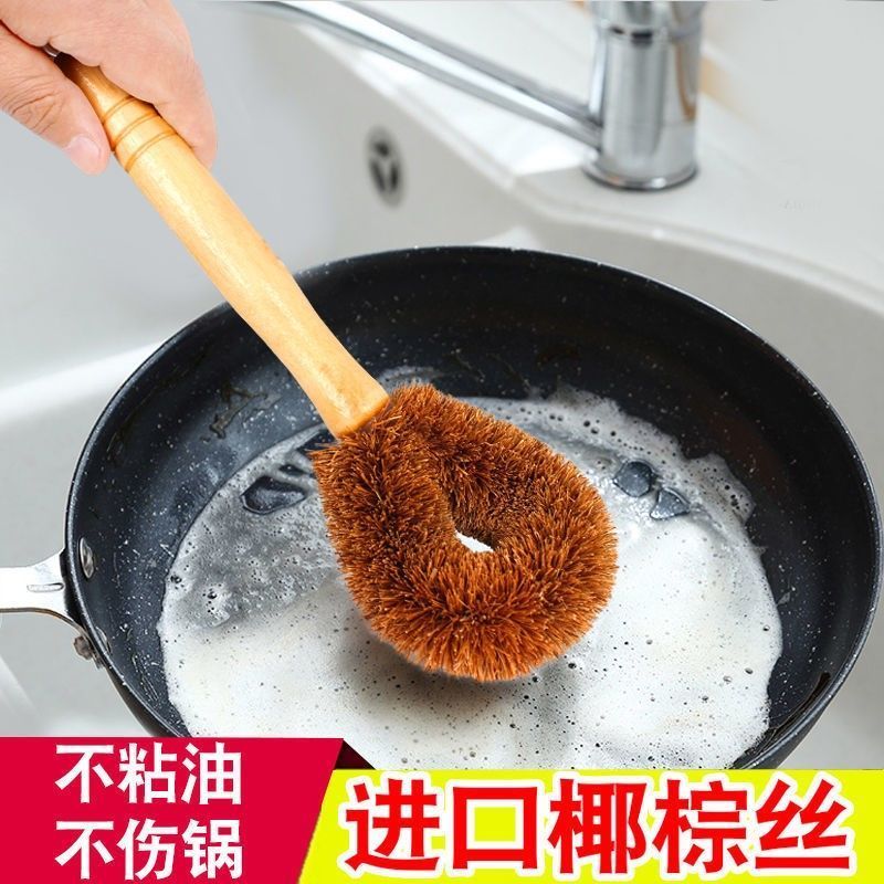 家居进口椰棕锅刷刷锅刷子厨房洗碗家用木柄刷硬毛不沾油清洁除油