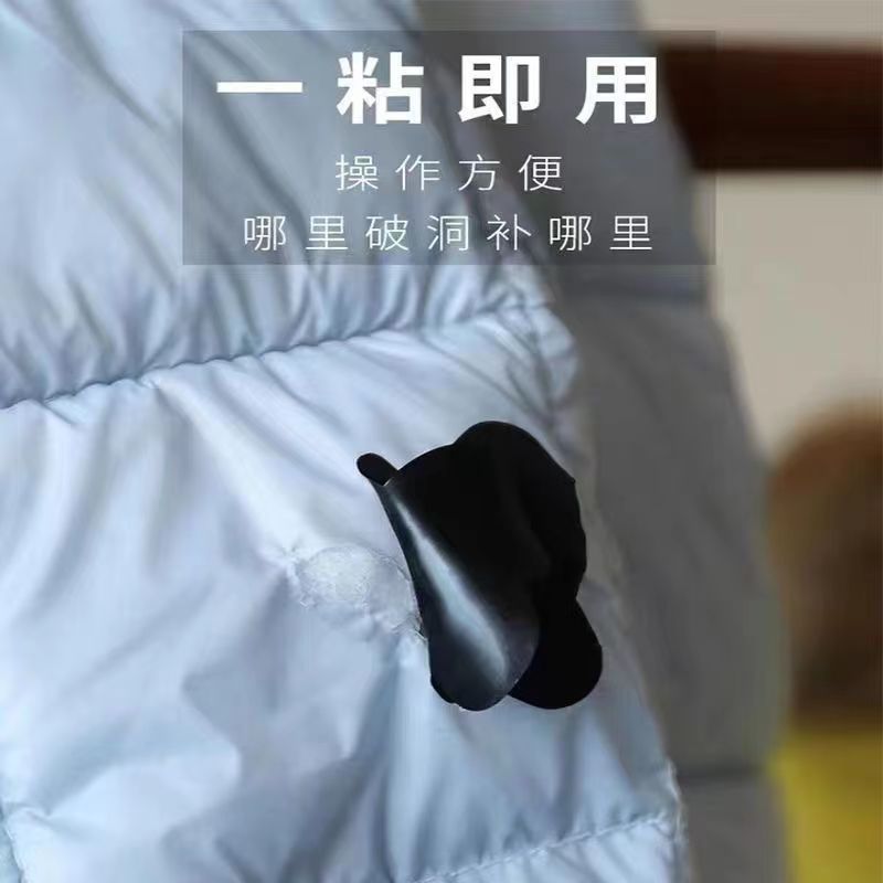 【补洞无痕】自粘羽绒服布贴冲锋衣无痕修复贴防水破洞贴衣服图案