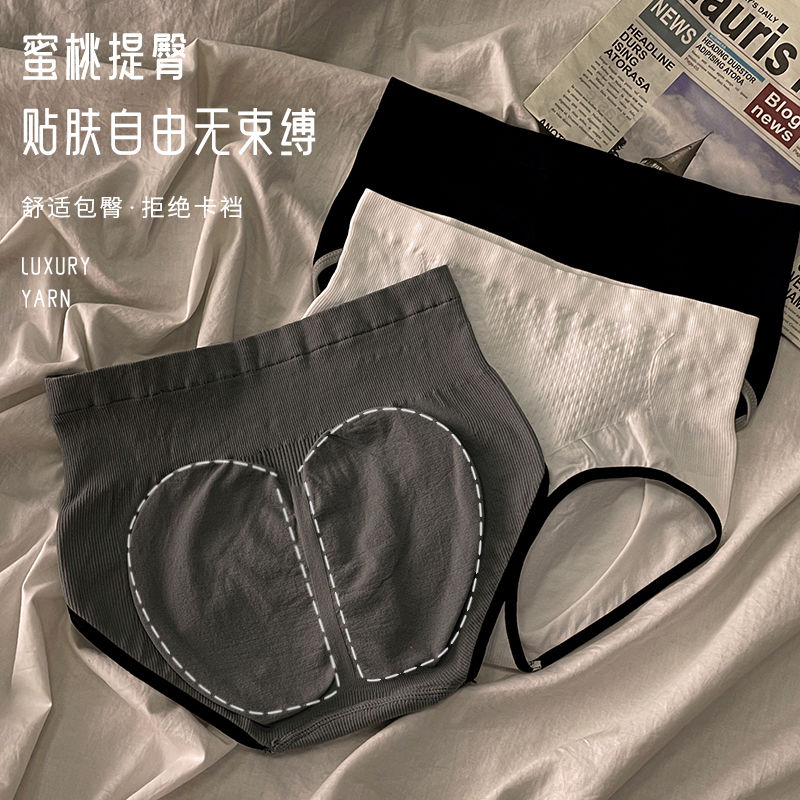 高腰內褲女純棉抗菌性感收腹提臀舒適透氣無痕女士大碼三角褲