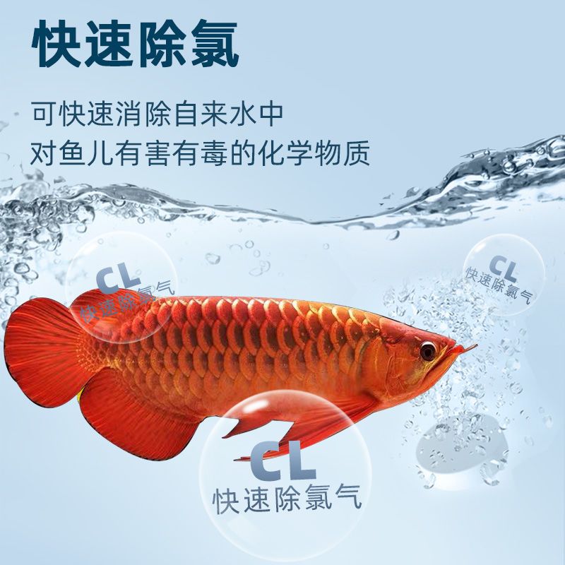 鱼乐宝鱼缸净水剂鱼药杀菌消毒自来水养鱼净水稳定剂硝化细菌除氯