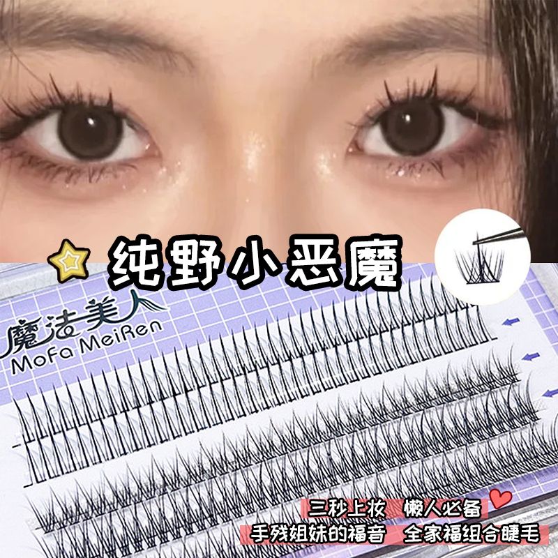 小惡魔睫毛假睫毛超細梗新手分段式單簇嫁接漫畫睫自然懶人三部曲
