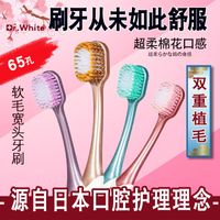 【品牌】日式宽头成人牙刷软毛高档超细毛网红情侣家庭装清洁护龈