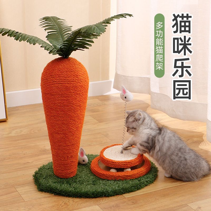胡萝卜猫咪抓板立式耐磨不掉屑剑麻猫抓住沙发防抓磨爪器逗猫玩具