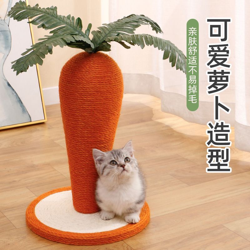 胡萝卜猫咪抓板立式耐磨不掉屑剑麻猫抓住沙发防抓磨爪器逗猫玩具