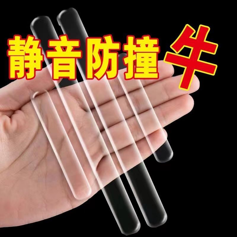 免打孔無痕硅膠防撞門貼門把手防撞條護牆靜音貼冰箱消音門碰墊