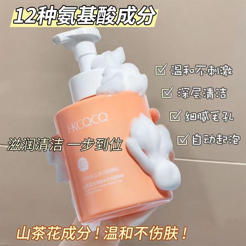山茶花潔面慕斯洗面奶男女士氨基酸溫和控油泡沫學生專用清潔毛孔