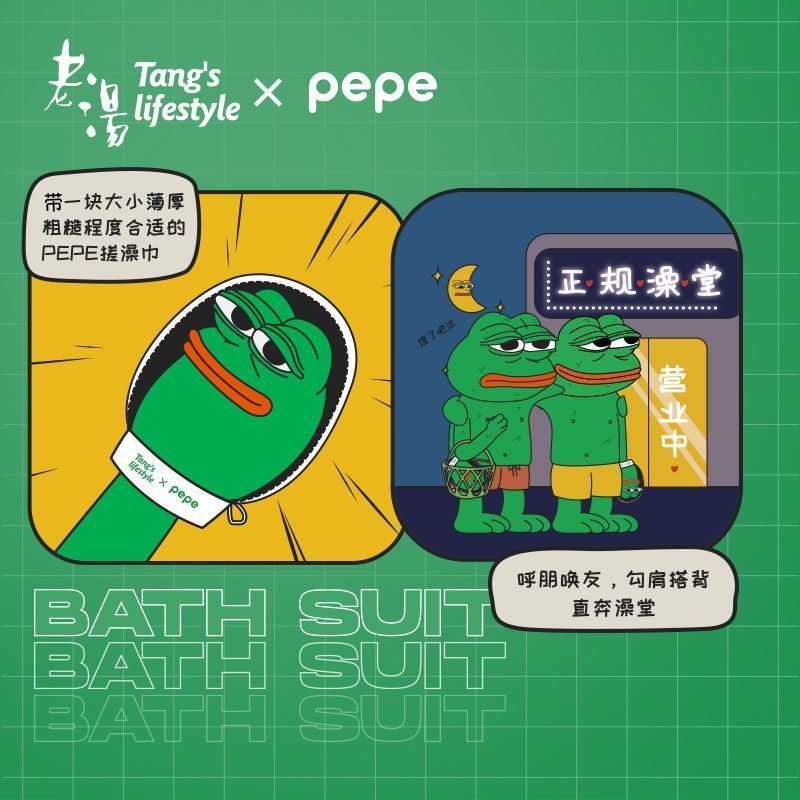 pepe悲伤蛙搓澡巾强力搓泥双层搓背手套家用沐浴神器洗澡不疼